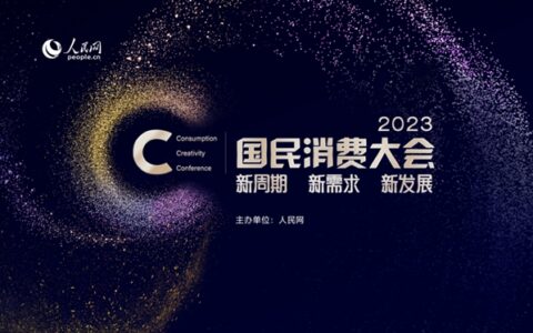助力家居消费提振！恒洁荣获“2023年度国民消费影响力品牌”