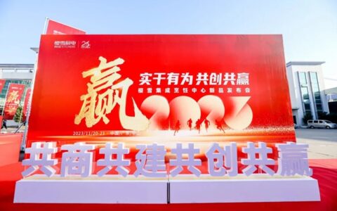 樱雪集成烹饪中心新品发布会圆满成功！