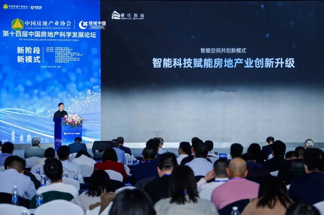 睿住智能：以智能科技，助力房地产模式创新