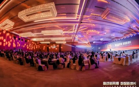 紫荆花荣获腾讯优居2024中国家居产业数智峰会两项大奖！