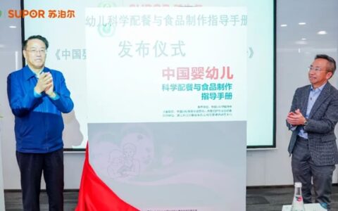 打造品质育儿生活，中国妇幼保健协会携手苏泊尔为母婴行业发展提供新范本