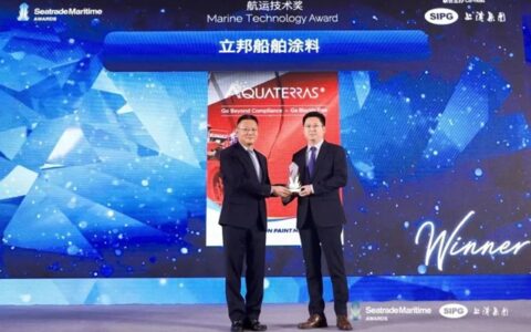 立邦全球首款零生物抑制剂船舶涂料获上港集团与海贸海事联合颁发航运技术奖