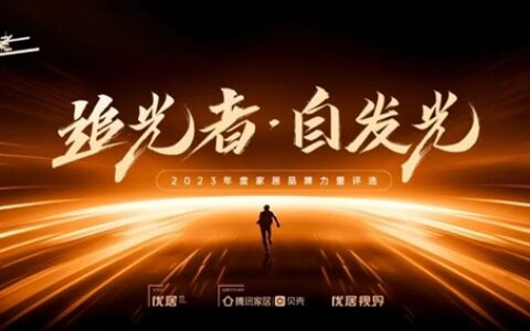 顶固集创门窗再获行业大奖，彰显品牌标杆的力量