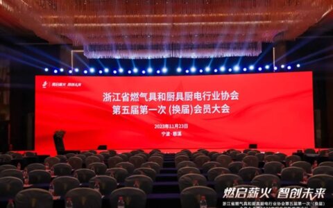 潮邦2023年度再次连任“理事单位”，并荣获“两项”大奖