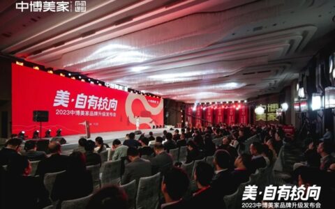金牌厨柜X中博装饰 助力万千中国家庭实现美好生活向往！