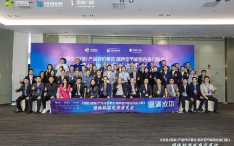 皇派门窗牵头起草的绿色(低碳)团体标准正式实施