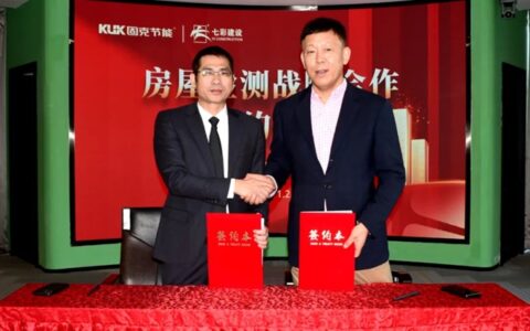 绿色修缮检测先行，固克节能与七彩建设战略合作仪式圆满举办！