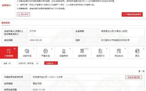 松下家电被罚 直播贬低飞利浦博朗