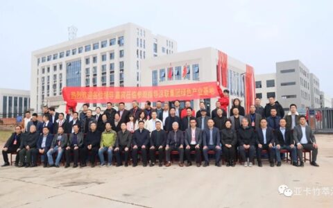 省住建厅领导、中涂协会长、各省市涂协秘书长莅临涂联集团参观考察