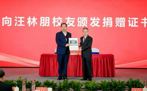 居然之家汪林朋董事长向武汉大学捐赠1亿元