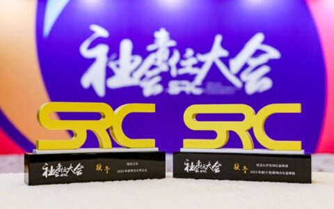 共创责任现代化！恒洁在SRC-2023年度社会责任大会荣获双奖