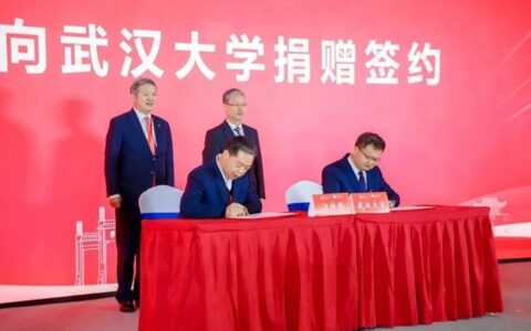 居然之家董事长汪林朋向武汉大学捐赠1亿元
