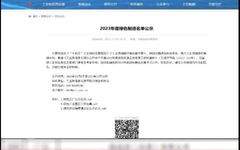 国家级荣誉+1！皇派门窗获评国家级「绿色工厂」