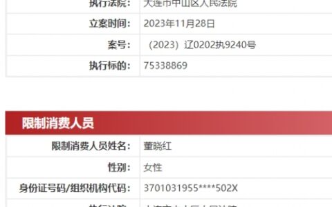 国美电器新增被执行7533.89万