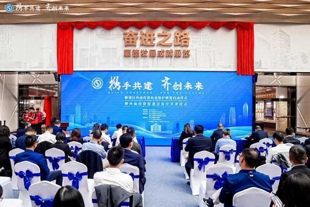 顺德外商投资权益保护服务联盟启动，外商投资企业保护中心成功上线，顺德区外企一站式服务平台进一步确立