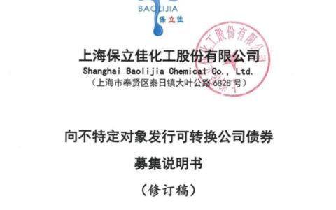 募资4亿！乳液龙头首次在华中地区布局年产23万吨产能