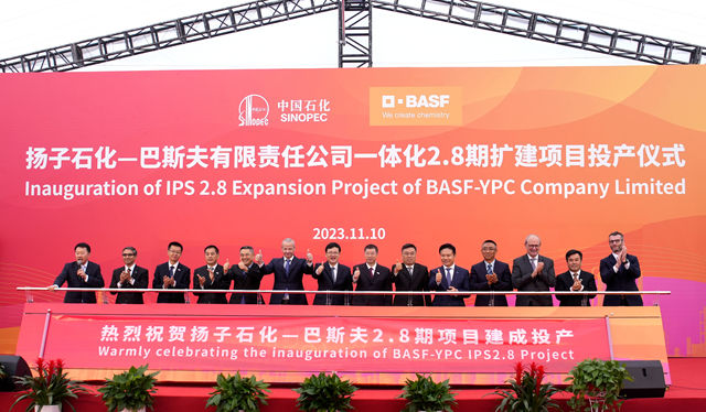 中国石化与巴斯夫为南京一体化基地扩建项目落成揭幕