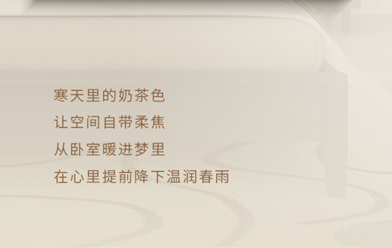 立邦第四季度网红色上线！又奶又甜，温暖你的整个冬