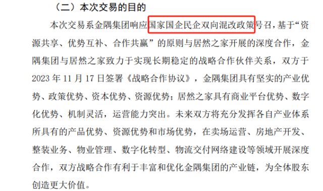 摸着红星美凯龙过河的居然之家“染红”！实控人套现21亿