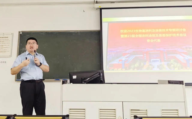 广东涂协《生物基光固化涂料技术培训班》在顺德圆满举办