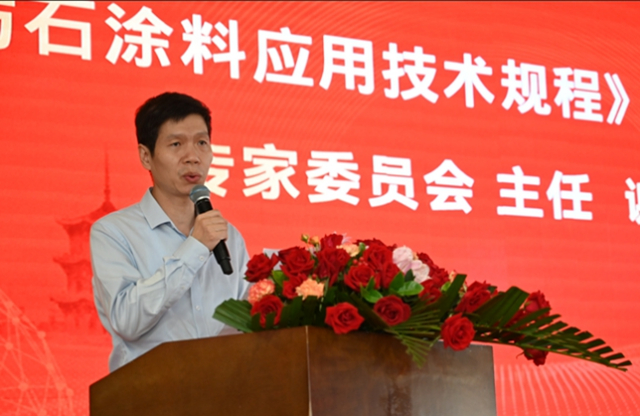 宁波涂协参加首届“仿石涂料大会” 暨福建省涂料工业协会第九届换届大会
