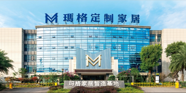 玛格家居&展辰新材共赢未来