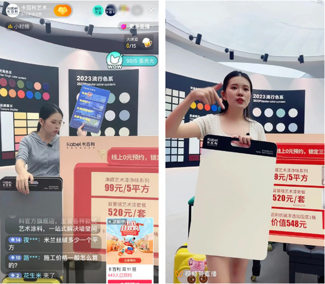 再创佳绩！卡百利双十一斩获涂料品牌成交榜TOP3