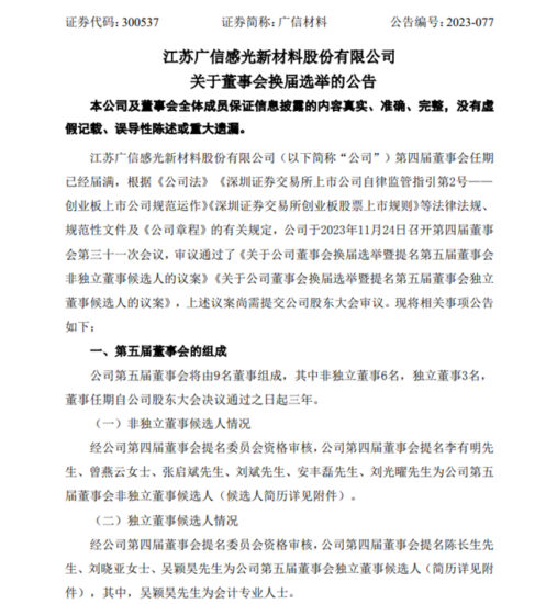 被争议的李有明：从“下岗青年”到掌舵40亿上市涂企