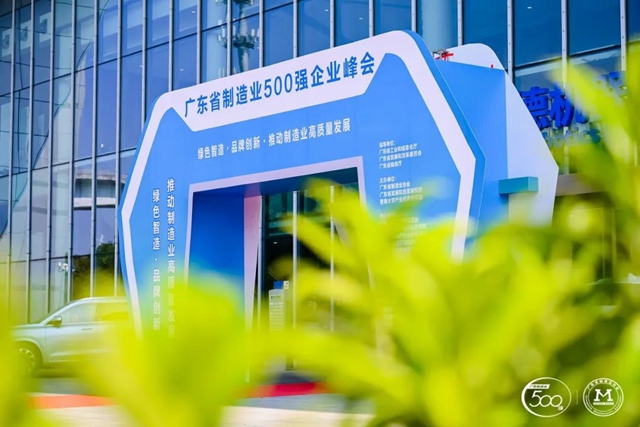 广东制造业500强巴德富荣列第58位！华润涂料、东方雨虹、千江高新3家涂企上榜