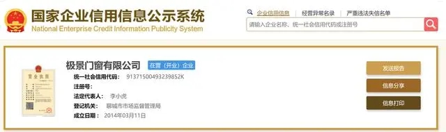 极景门窗经营范围新增机械设备研发等服务