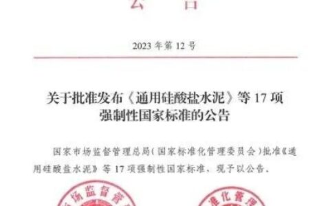 《室内装饰装修材料 壁纸中有害物质限量》强制性国家标准获批发布