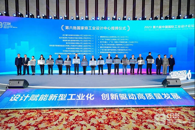 箭牌家居获“国家级工业设计中心”殊荣