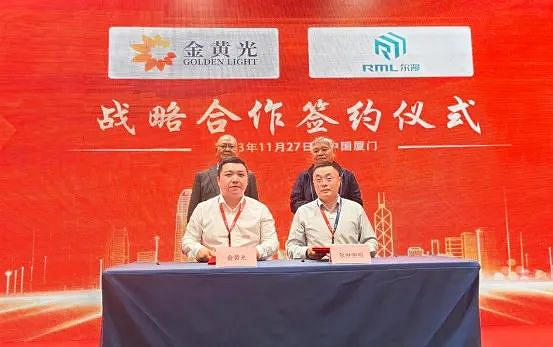 尔漫照明携手金黄光达成战略合作