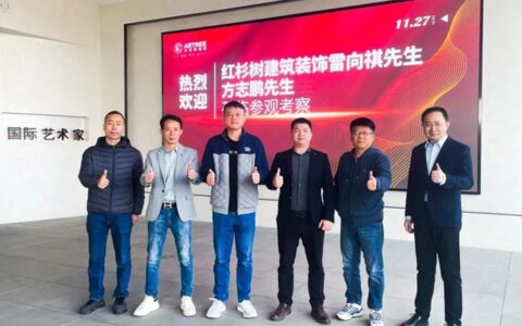 携手快跑，运筹2024 ——大艺树地板装企渠道布局开启加速键