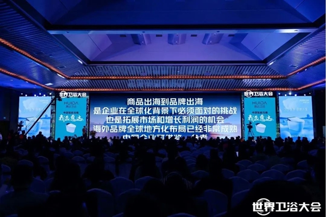 智能卫浴领军力量，惠达卫浴荣获三项大奖