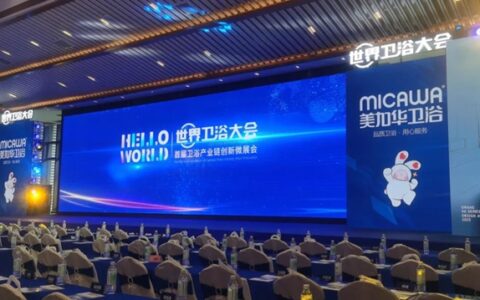 以匠心铸精品！美加华卫浴荣获“世界卫浴大会奥斯卡”大奖