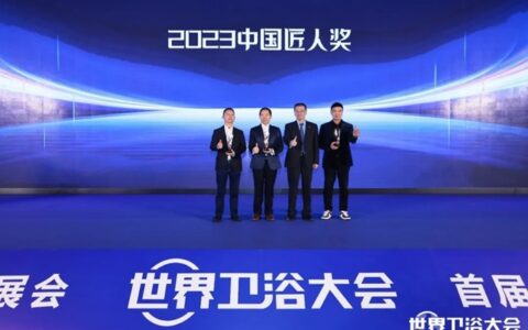再揽三项行业大奖！理想卫浴折桂2023世界卫浴大会