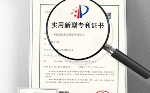 帕莱德稳三角技术荣获国家专利认证