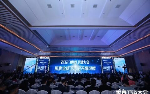 金牌卫浴荣获世界卫浴大会“中国家居力量榜”两项大奖！