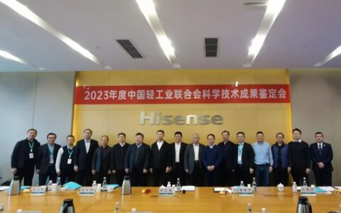 国际领先！海信空调与清华大学联合成果获权威认可！