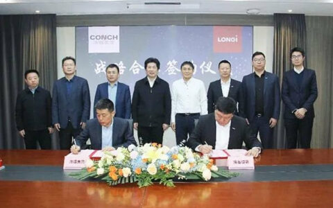 海螺集团与隆基绿能签署战略合作协议