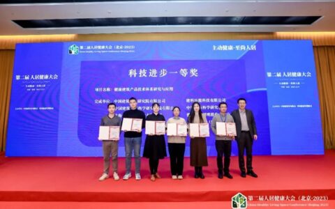 佛山照明荣获2023年度国家一级行业协会“人居健康科技创新奖”科技进步一等奖
