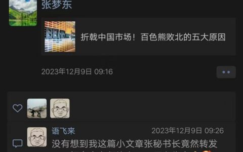 声音｜中国涂料不缺百色熊