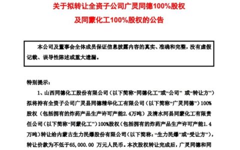“神奇”交易！收购过手一周卖出，一把赚了5900万元
