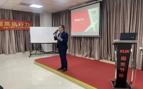 固克（天津）提升执行力专题培训课程圆满结束！