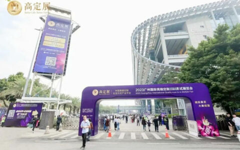 2023高定展圆满闭幕！