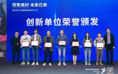 罗曼企业荣获佛山市健康家居材料协会“创新单位”称号
