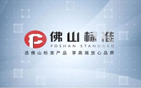 科达陶机新增两项目“佛山标准”产品