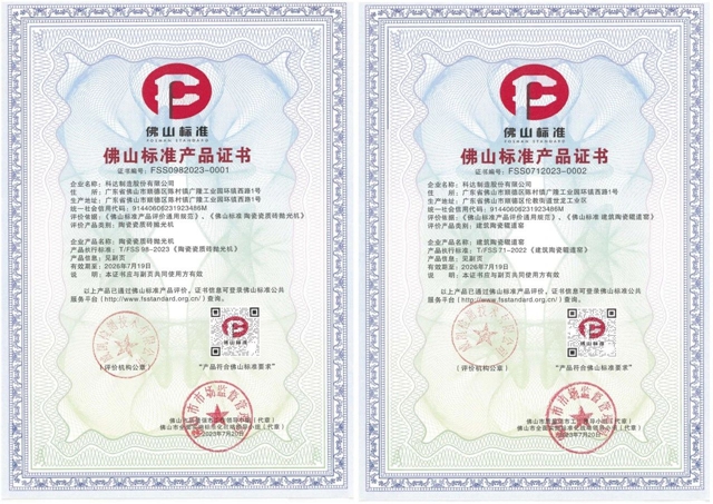 科达陶机新增两项目“佛山标准”产品