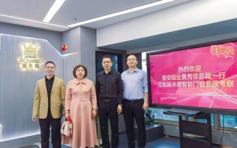 奋安铝业黄秀华总裁一行莅临施米德智能门窗参观考察